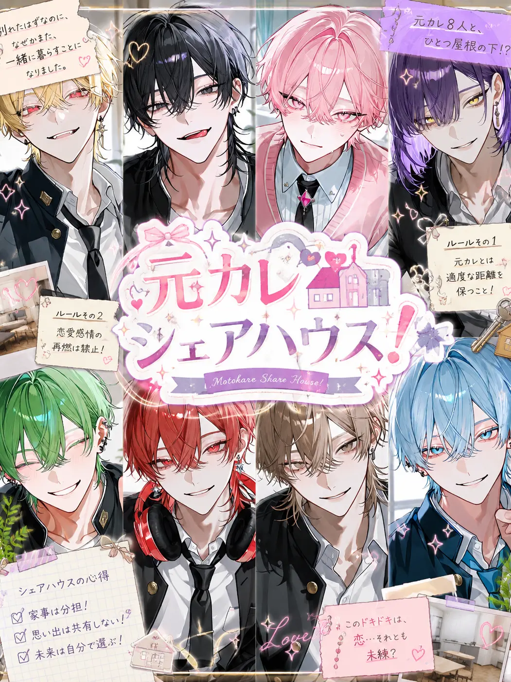 amam_09의 元カレシェアハウス!