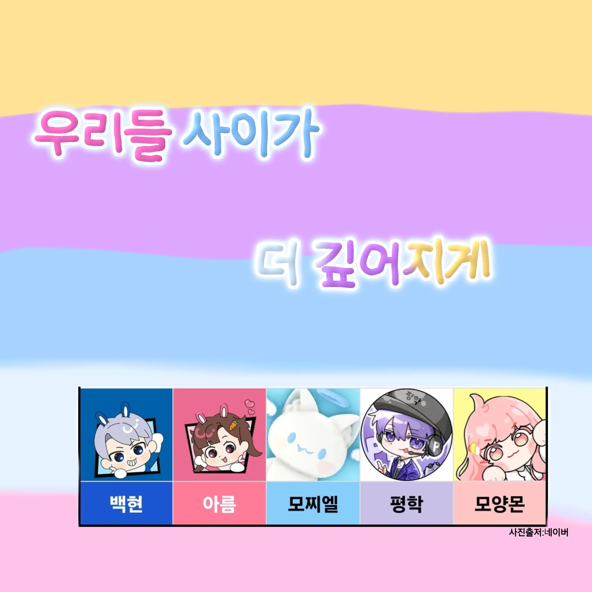 0110101의 고고중학교(우리들 사이가 더깊어지게