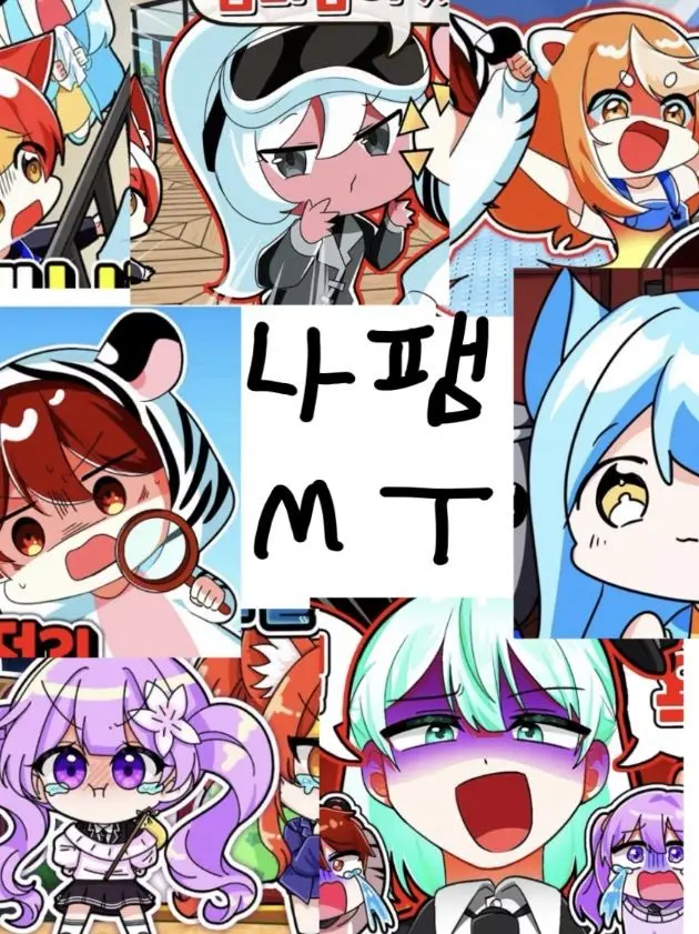 Apersonwhoalwayslogsoutb의 나른한패밀리 mt