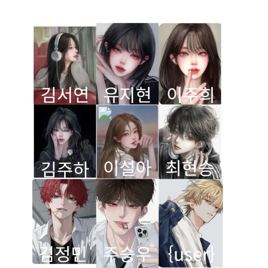 NiceStorm9081의 남녀무리