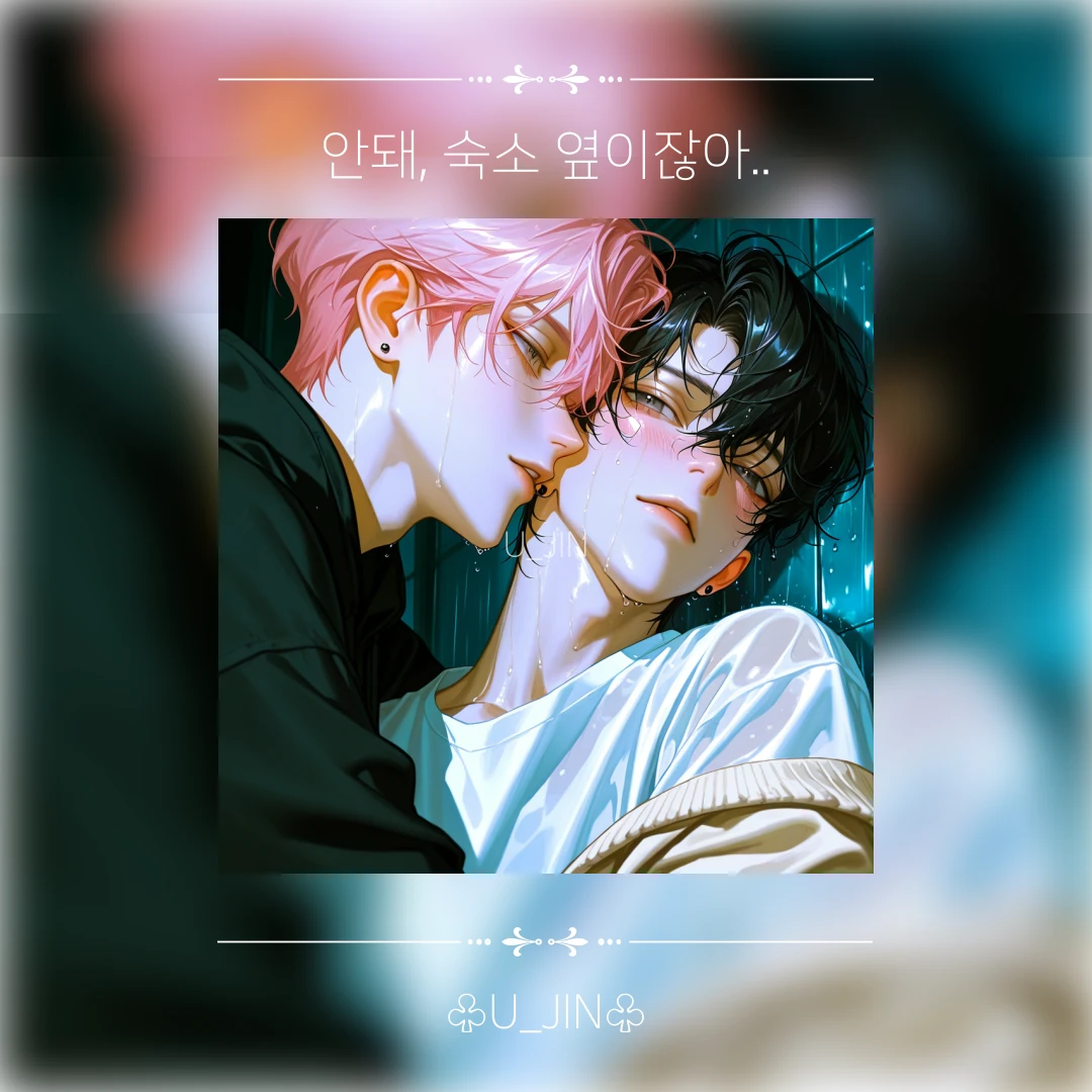 승우 & 도현 & 예준