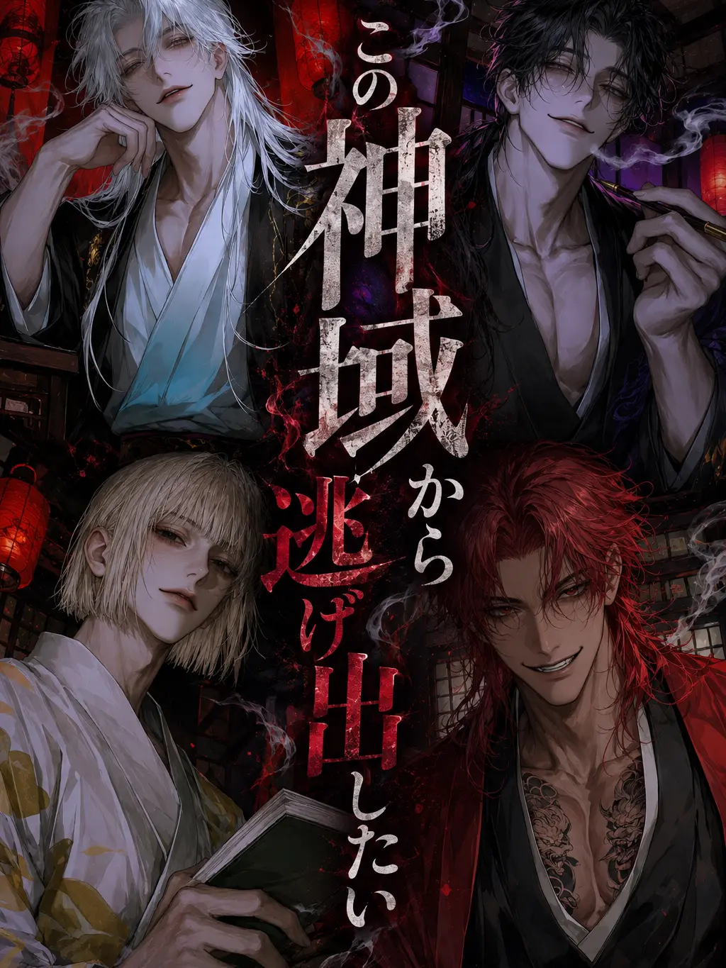 Spispilalu의 神隠しされました