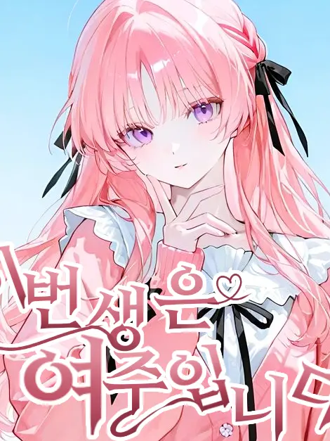 PaltryTrout2646의 크루 로판회귀+여우