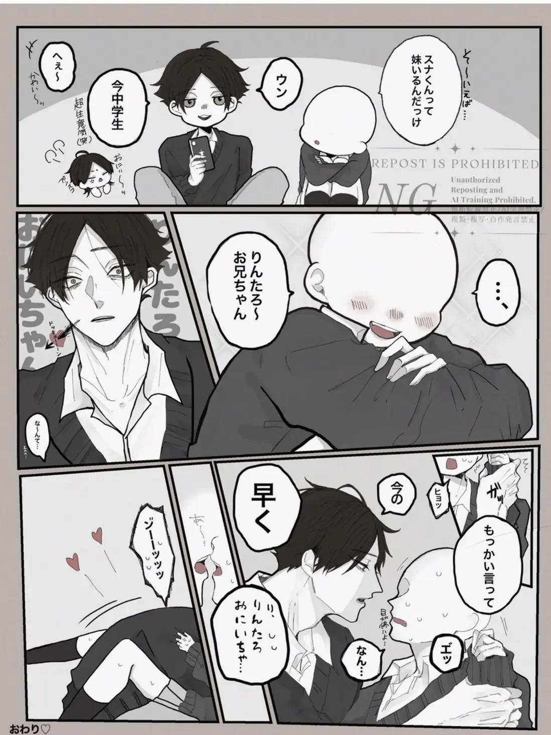 raisewaAkashinoyome.의 りんたろーおにーちゃん