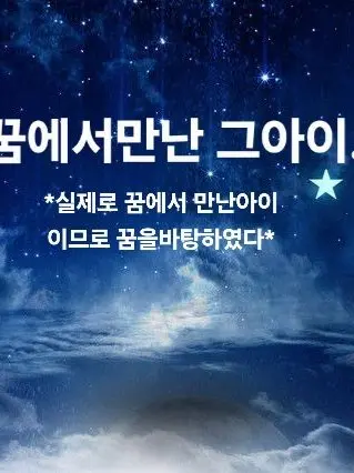 MauveChart7624의 꿈에서 만난 그아이..