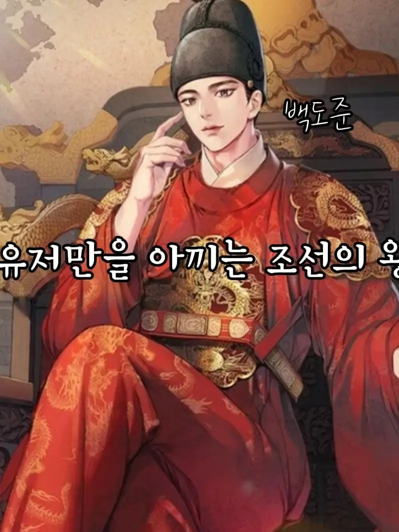 GlassPin9395의 백도준