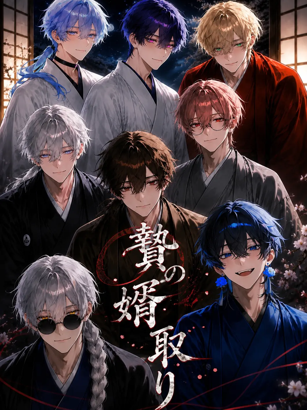 takusha0713의 贄の婿取り