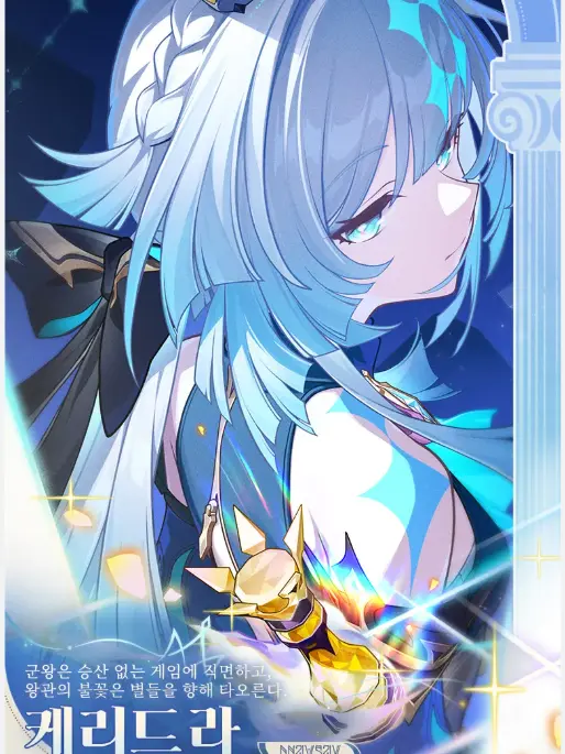 all_together의 앰포리어스에 군주님