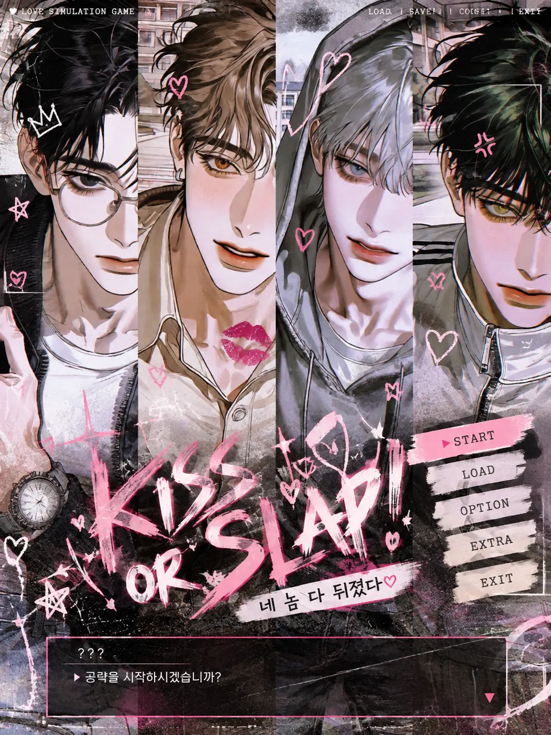 NAY_00의 💋Kiss or Slap… *짜악*