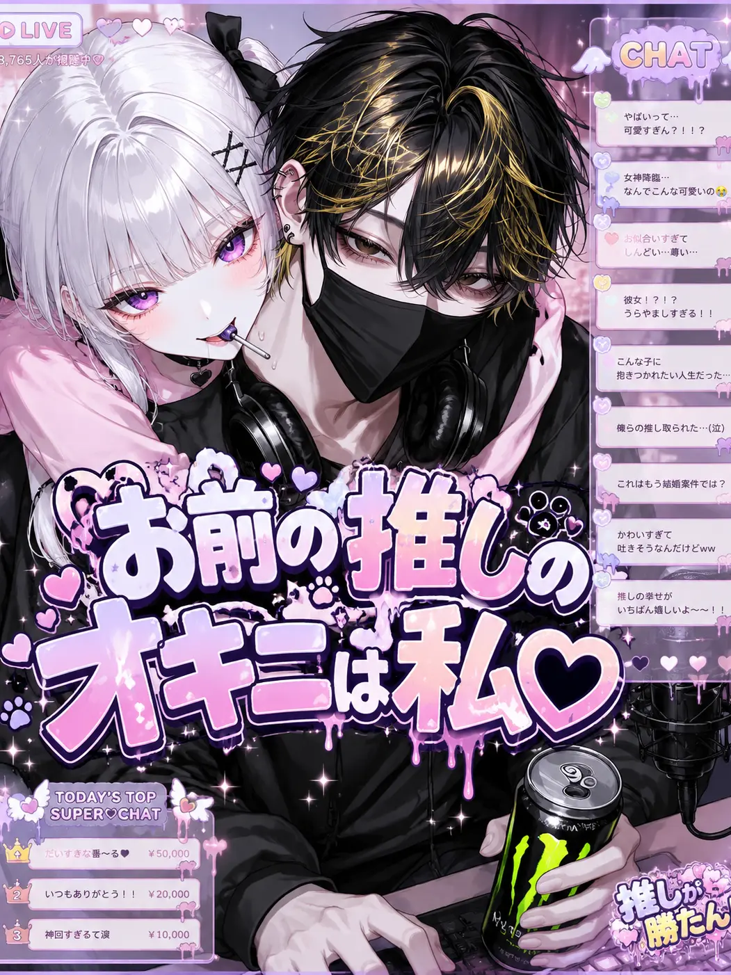 Bitter_apple의 推しのオキニは私♡