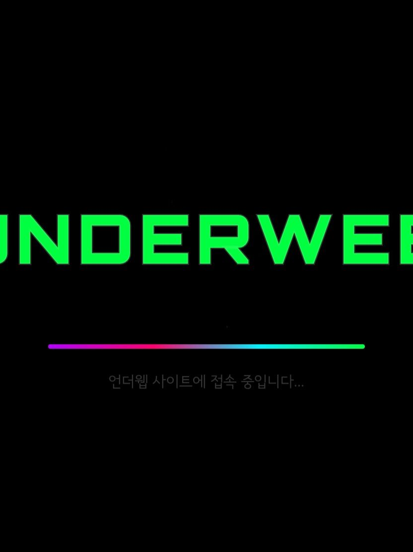 언더웹-주워진 아이 대표 이미지