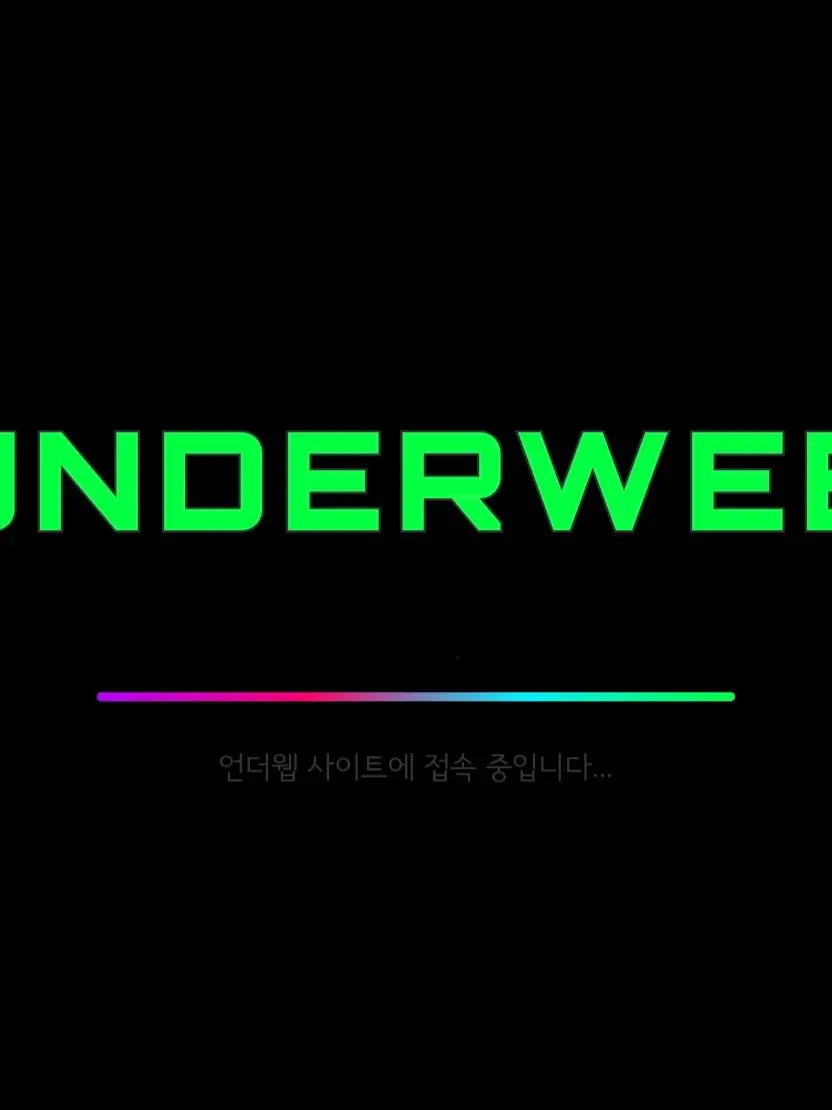 ReFriend의 언더웹-주워진 아이