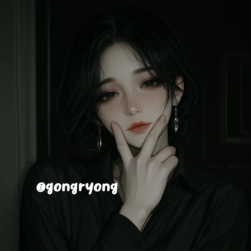 gongryong의 서지아