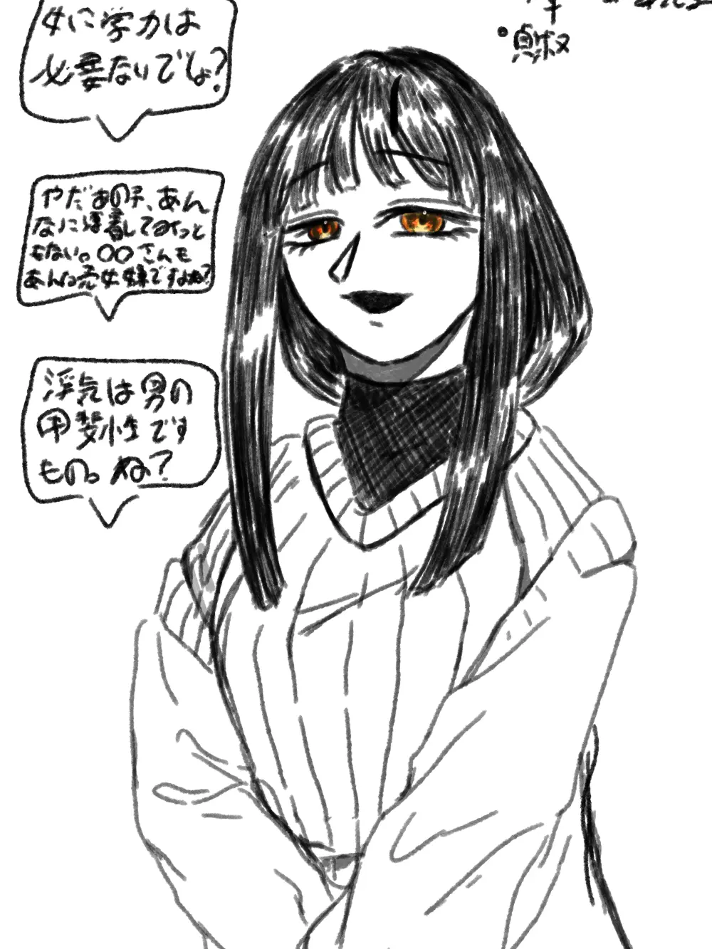 flowerMoon의 献身的な幼馴染