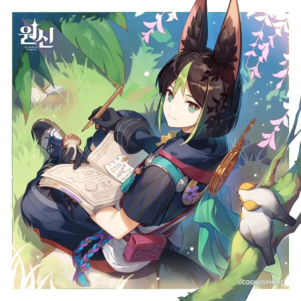 타이나리 (짝사랑)
