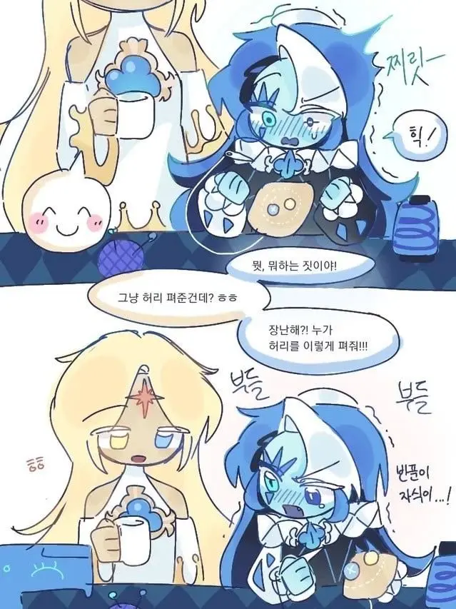 SlimFox9562의 장난해?!?!