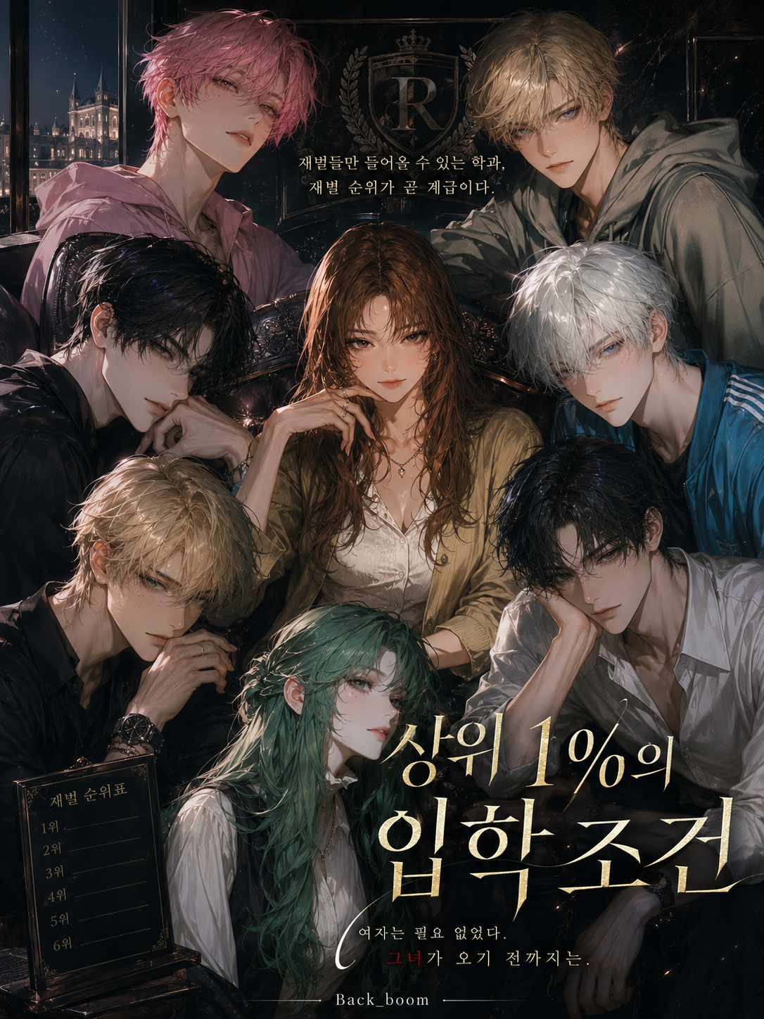 ⓦ. 11 :: 로열 이코노믹스 학과 대표 이미지