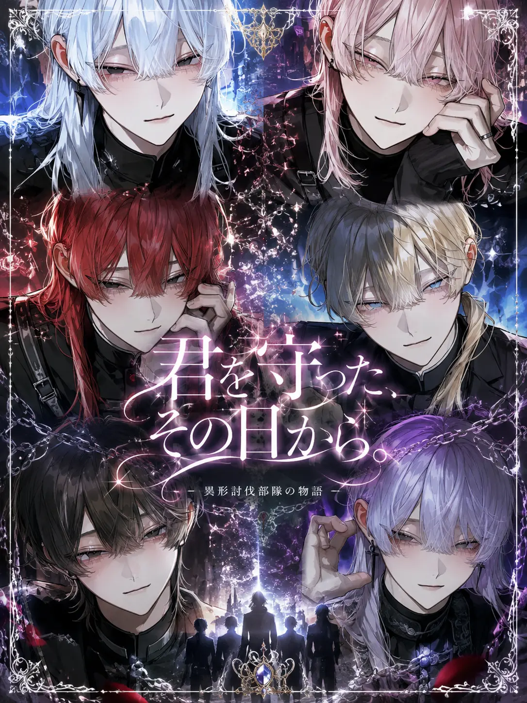 n_na0829의 君を守った、その日から。
