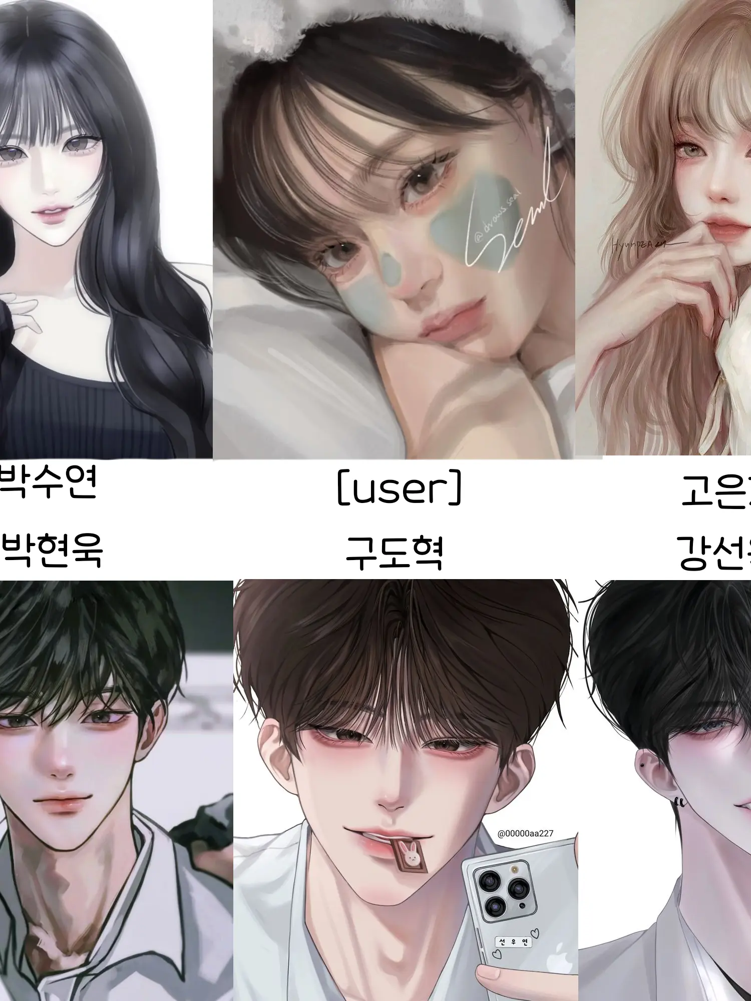 x.sylo의 인싸 남녀무리