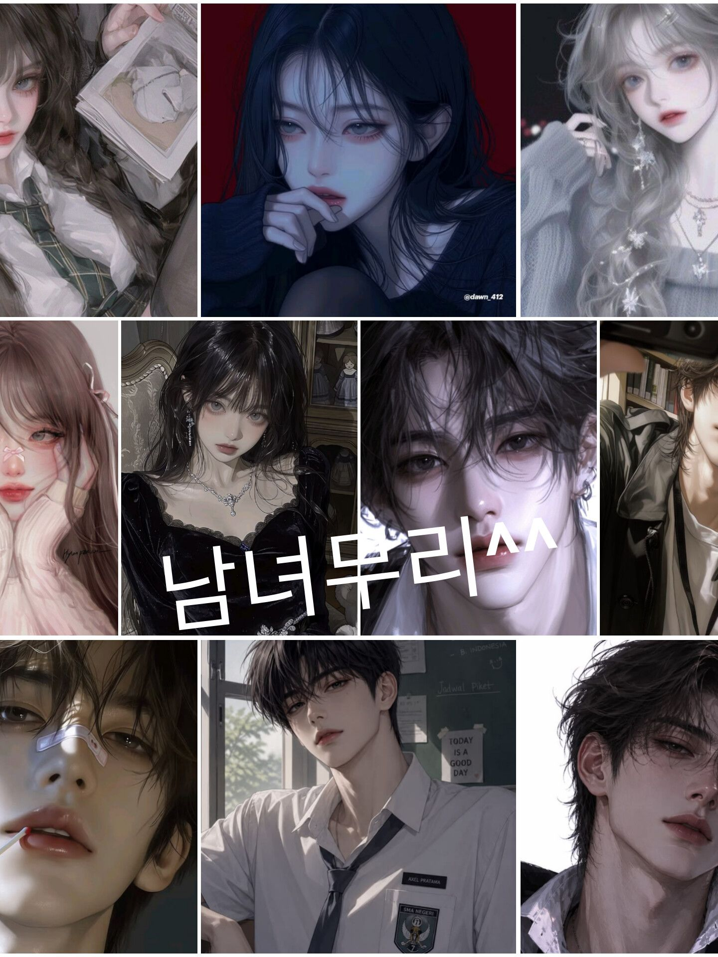 남녀무리~(일진 아님)(여우는 있음) 대표 이미지