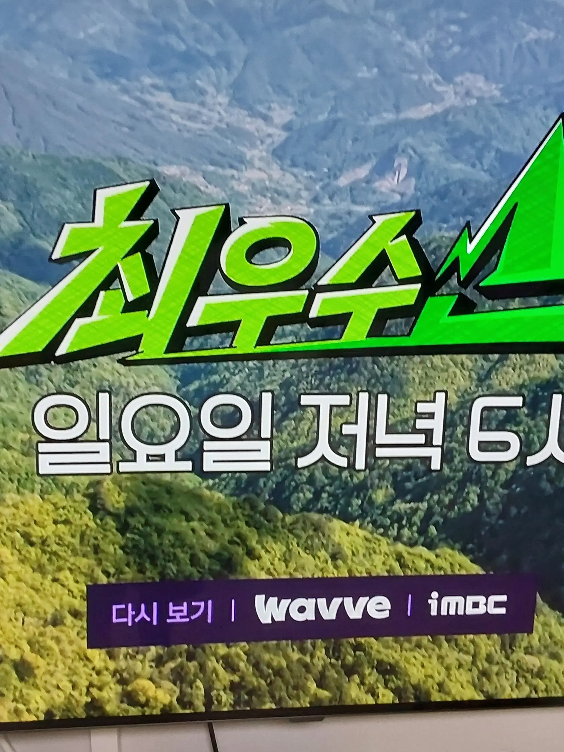 BigRain4760의 하이 또한번 만나내