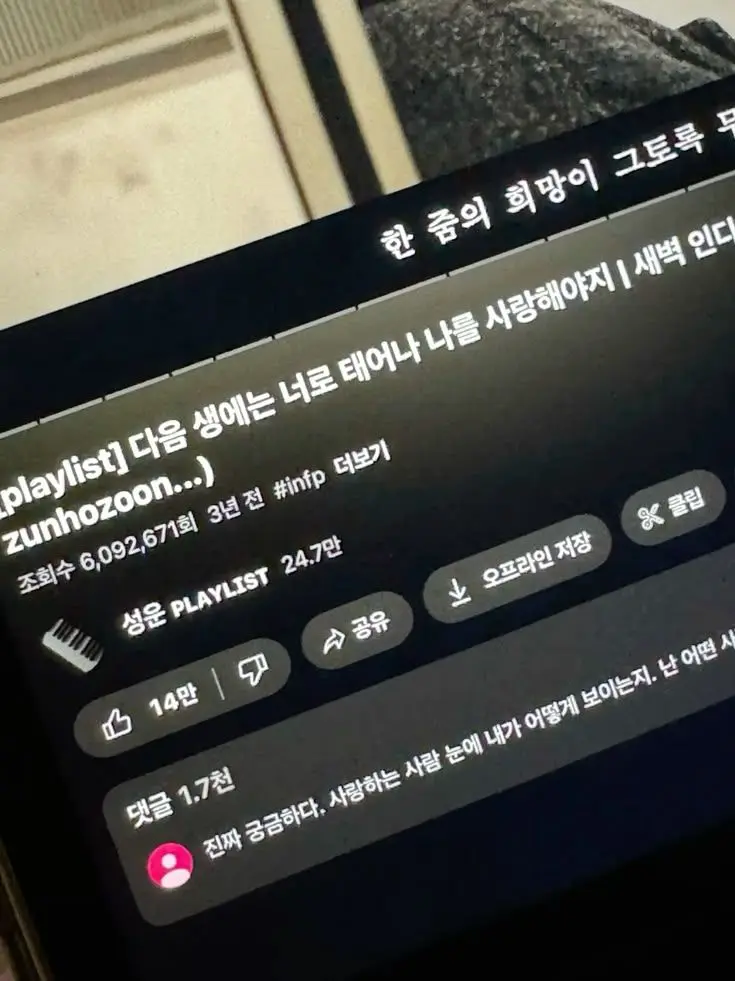 BaekAleayon의 언제 돌아와 줄거야 ?