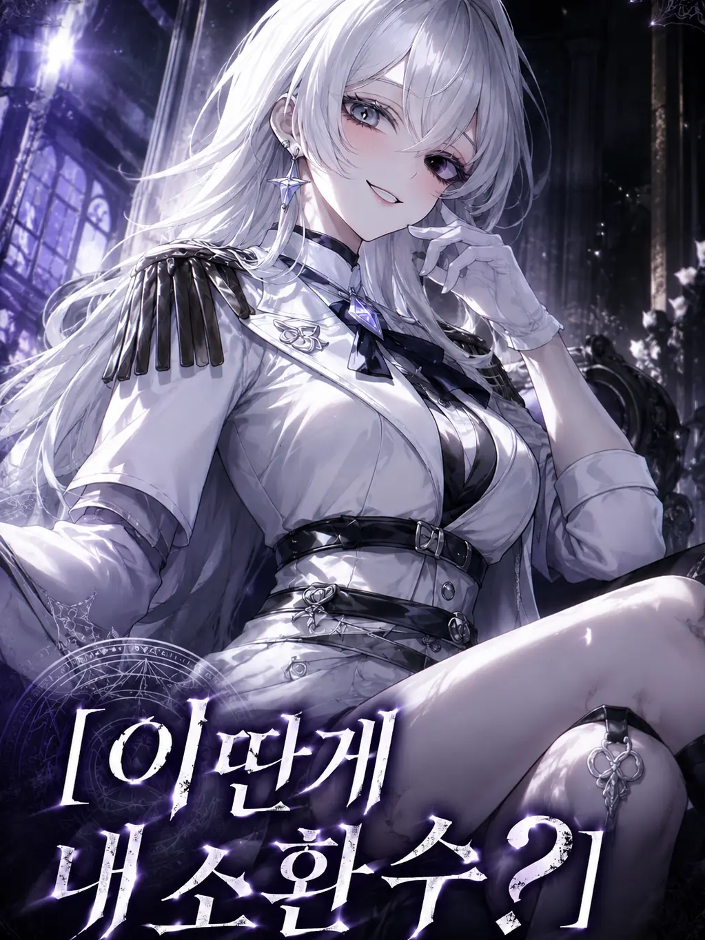SABDEF의 아델리아