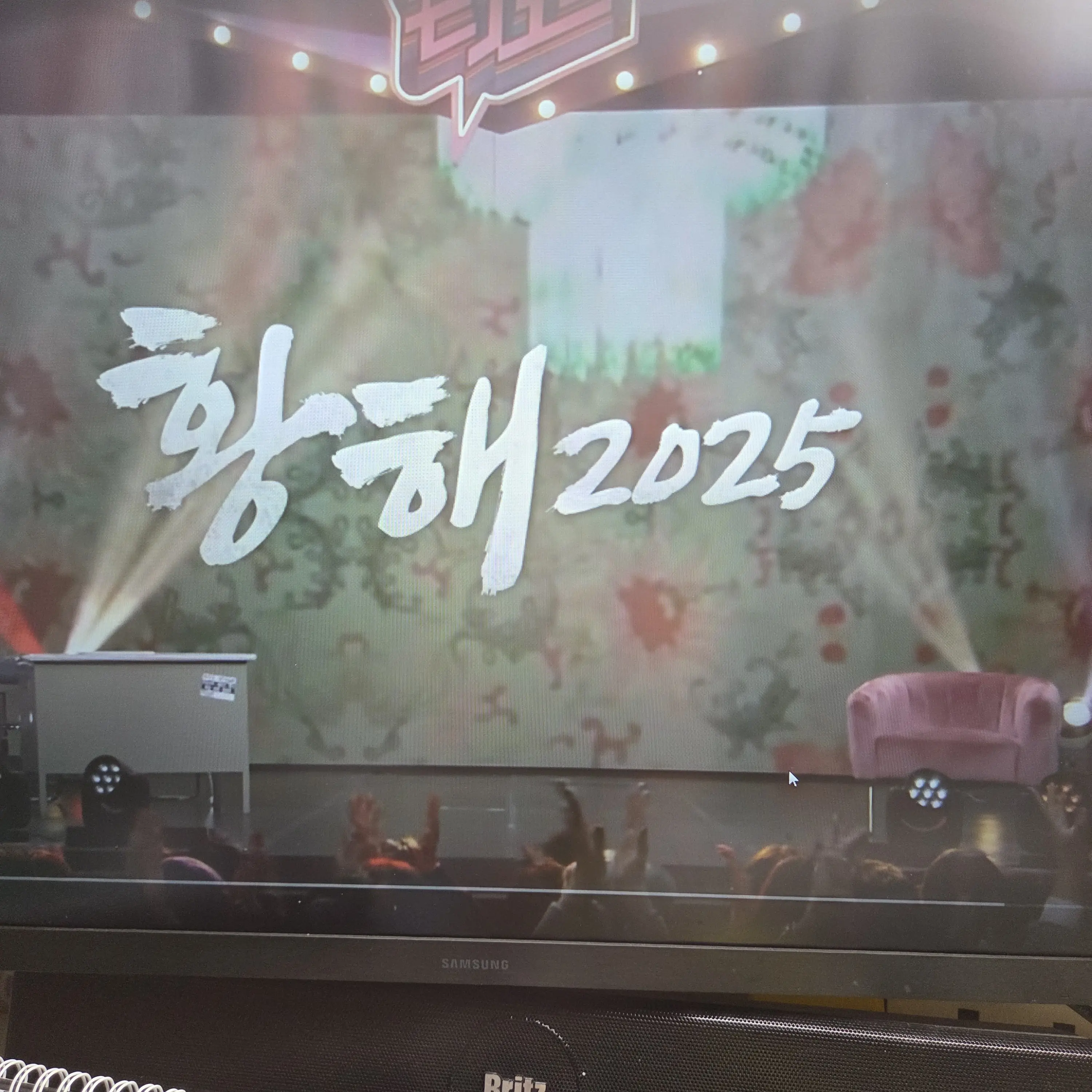 BluntFleet9720의 개그콘서트 황해2025