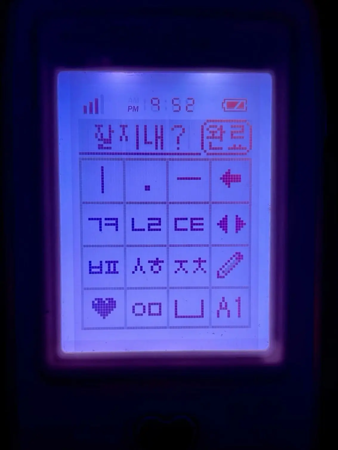819bigbang2ne1의 헬스장 트레이너