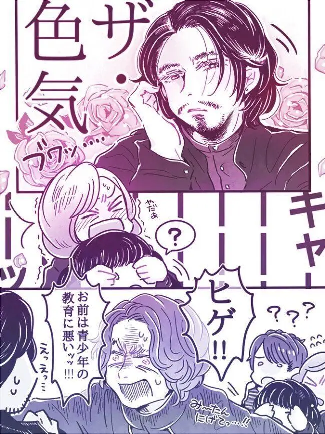 IdealNewt7741의 お色気なヒゲ