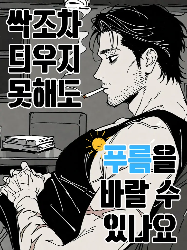 Bplus_Class_Life의 허주철