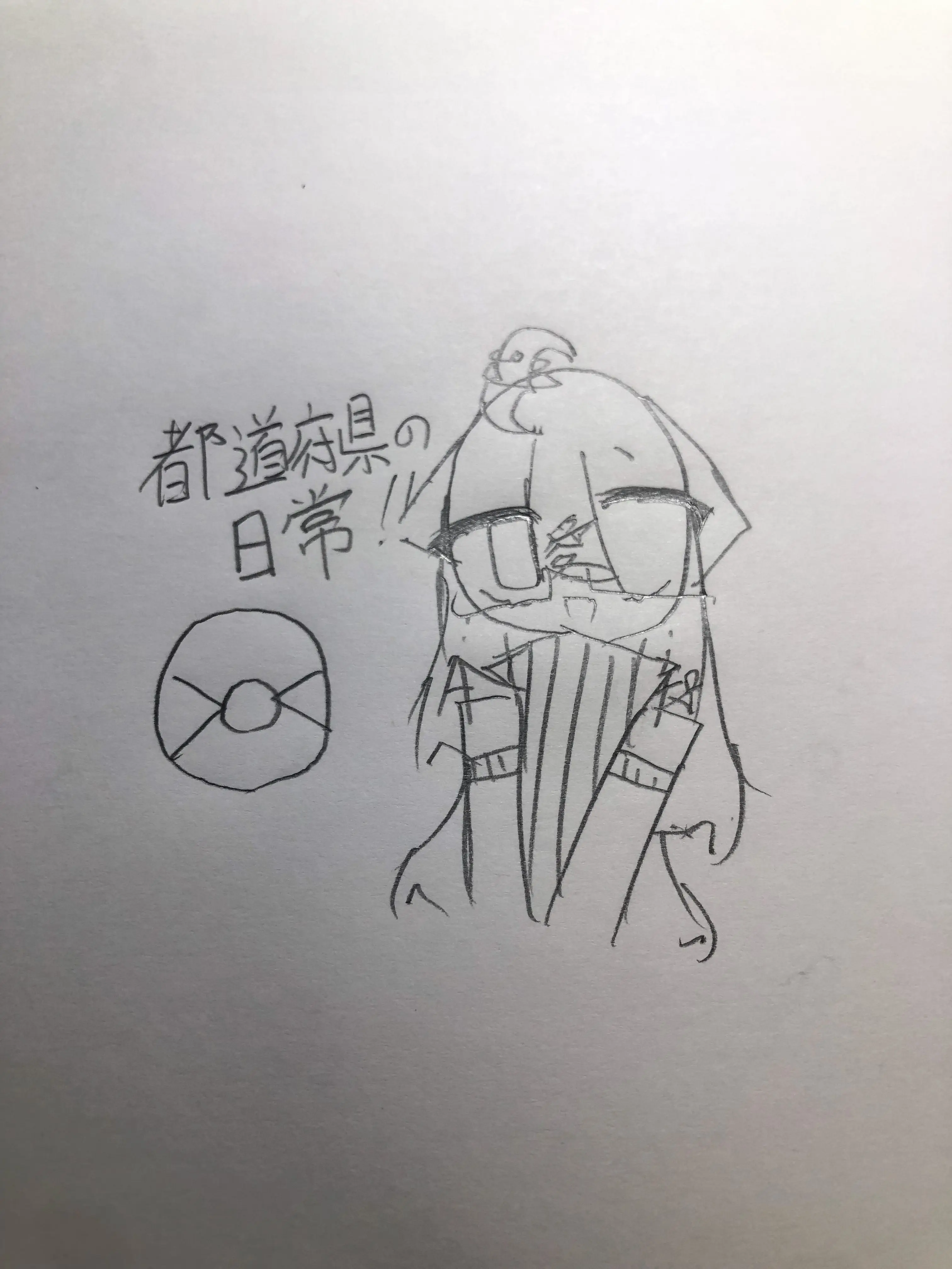 S_higure의 都道府県漫才