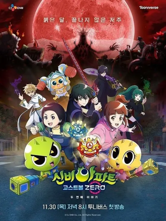 ieo_o의 신비아파트