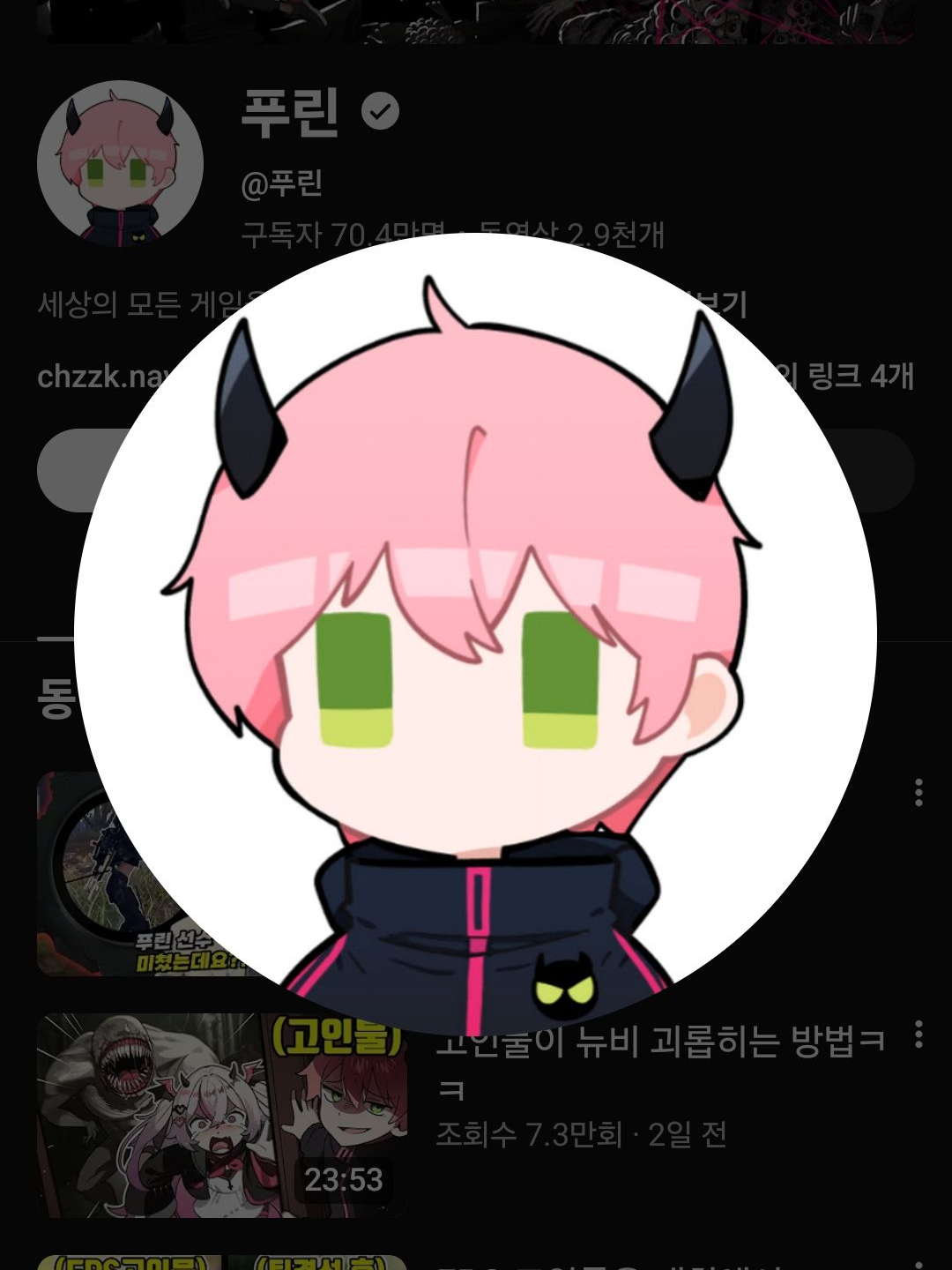 푸린 대표 이미지