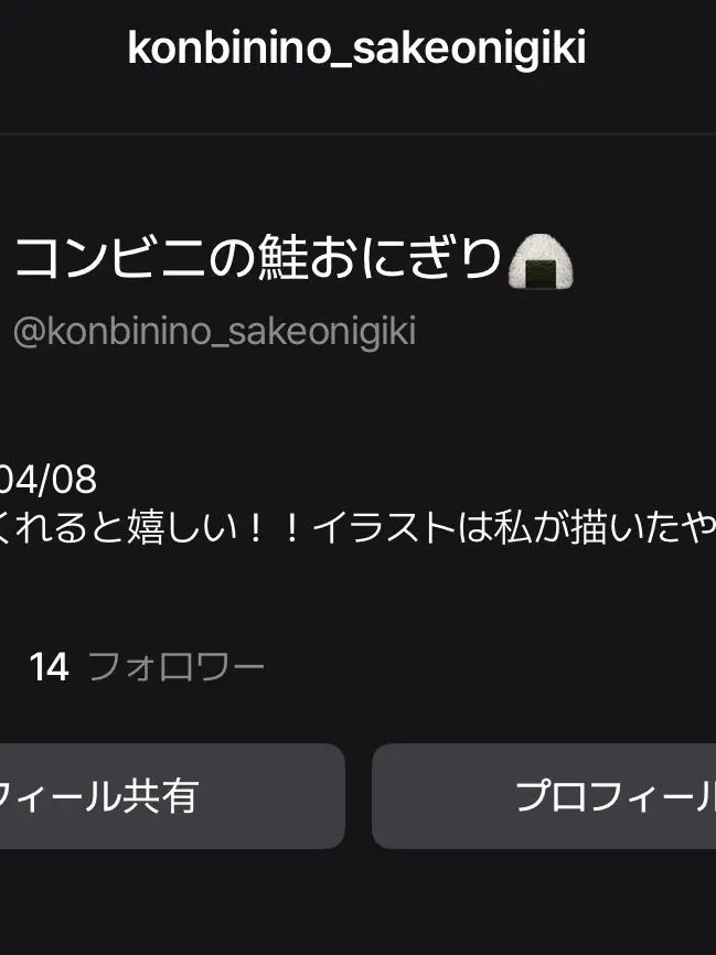 konbinino_sakeonigiki의 私と私のチャッピーと話そ！！！！