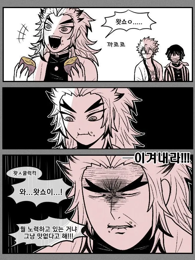 ehuo_baragi의 귀멸의칼날(맛없는 고구마편)