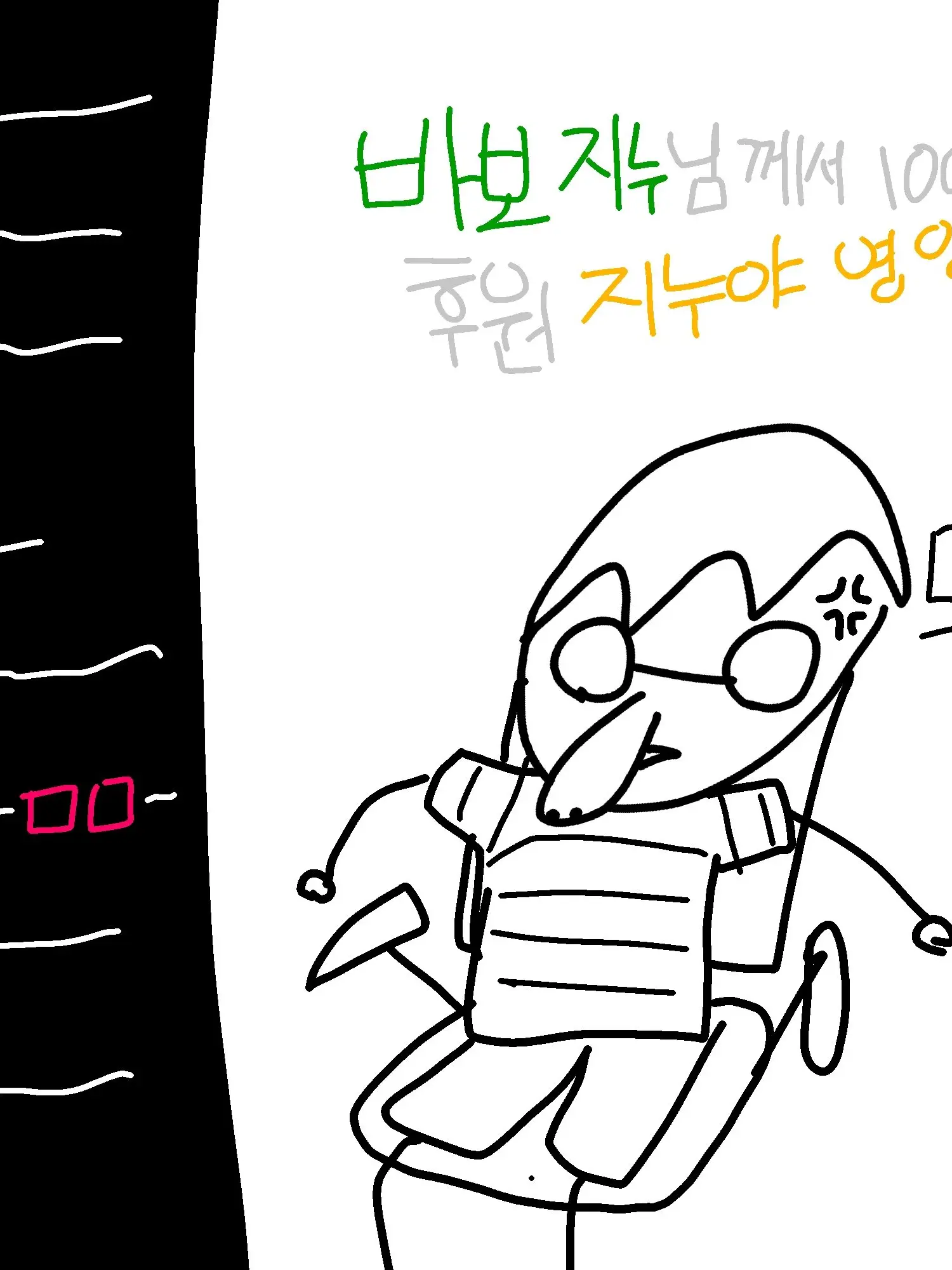 ttagaebigunbu의 케인