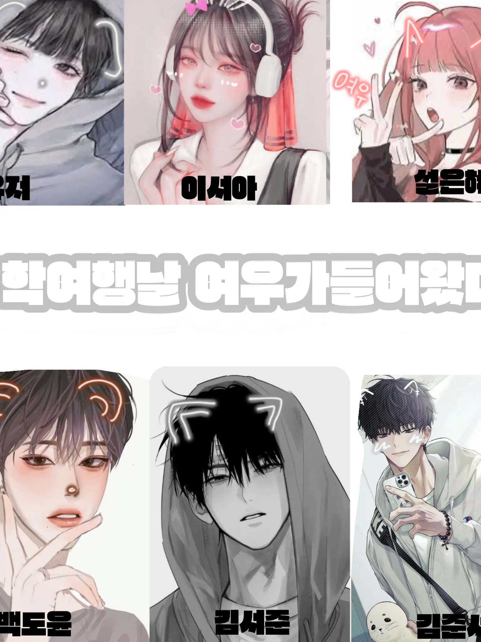 SneakyWok1723의 수학여행날 여우가 들어왔다??