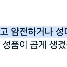 7호선빌런