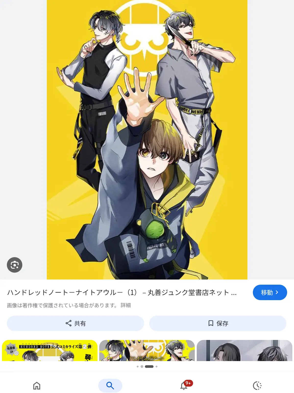 Lina0821의 暗殺教室