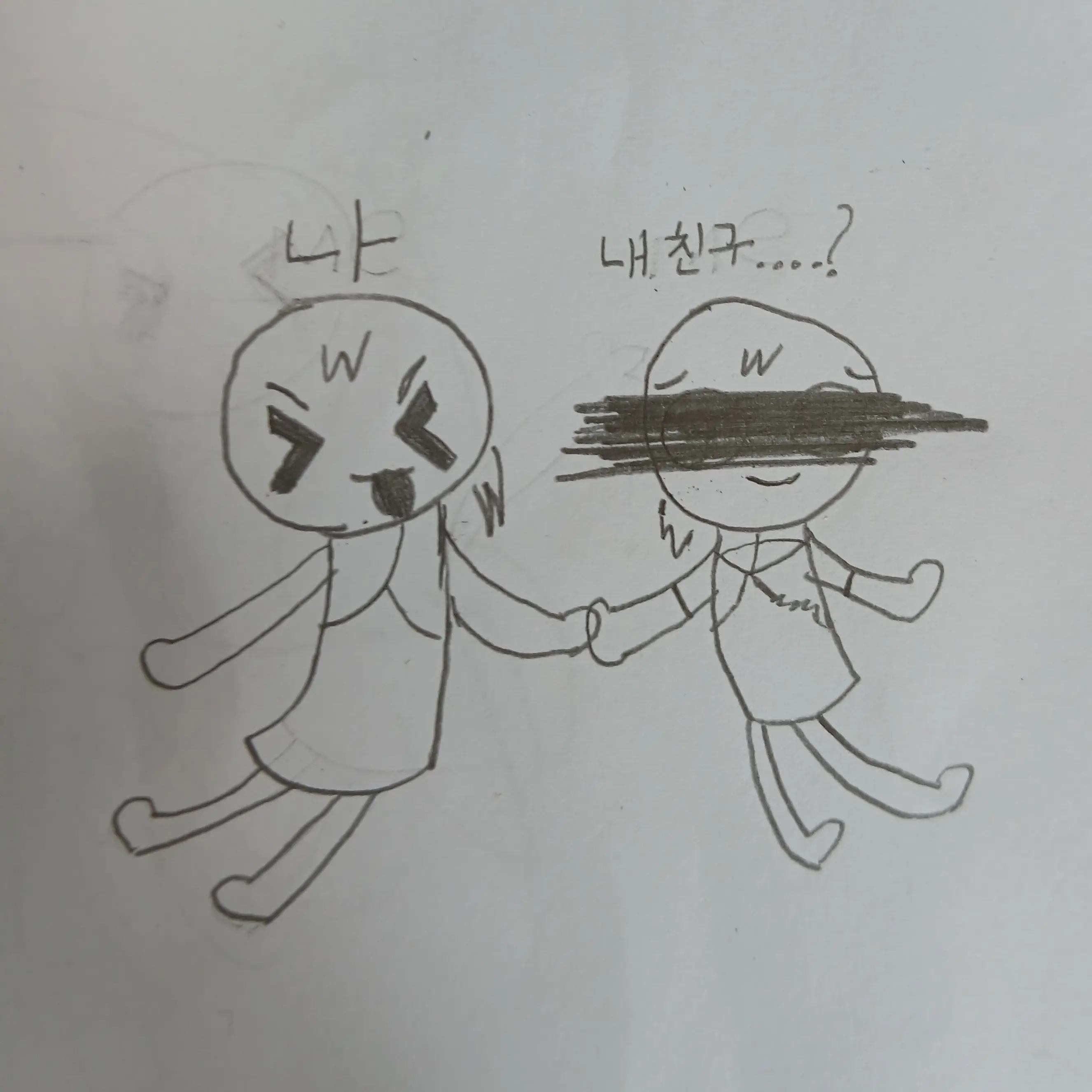 I_Iove_you_to의 나와 내 친구..?