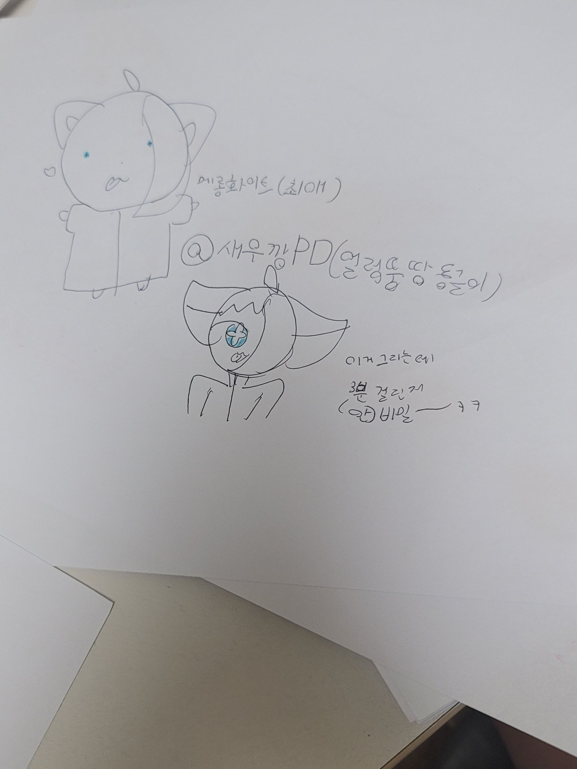얀데레가 되어버린 화이트...? 대표 이미지
