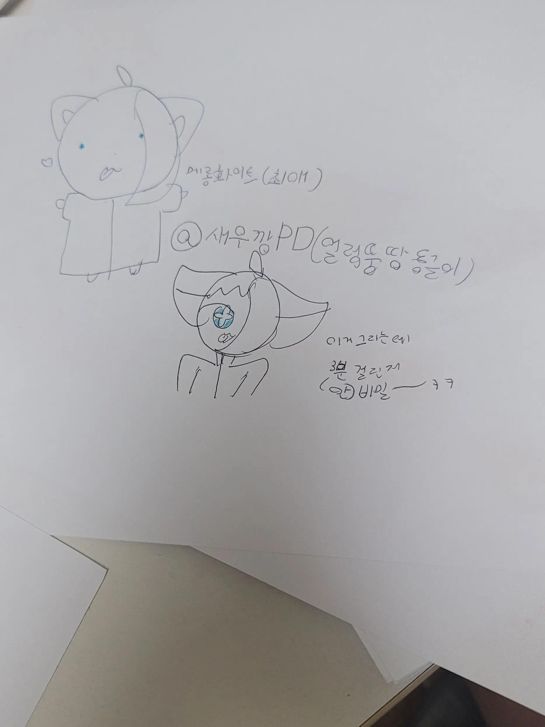 Korea_Dongle의 얀데레가 되어버린 화이트...?