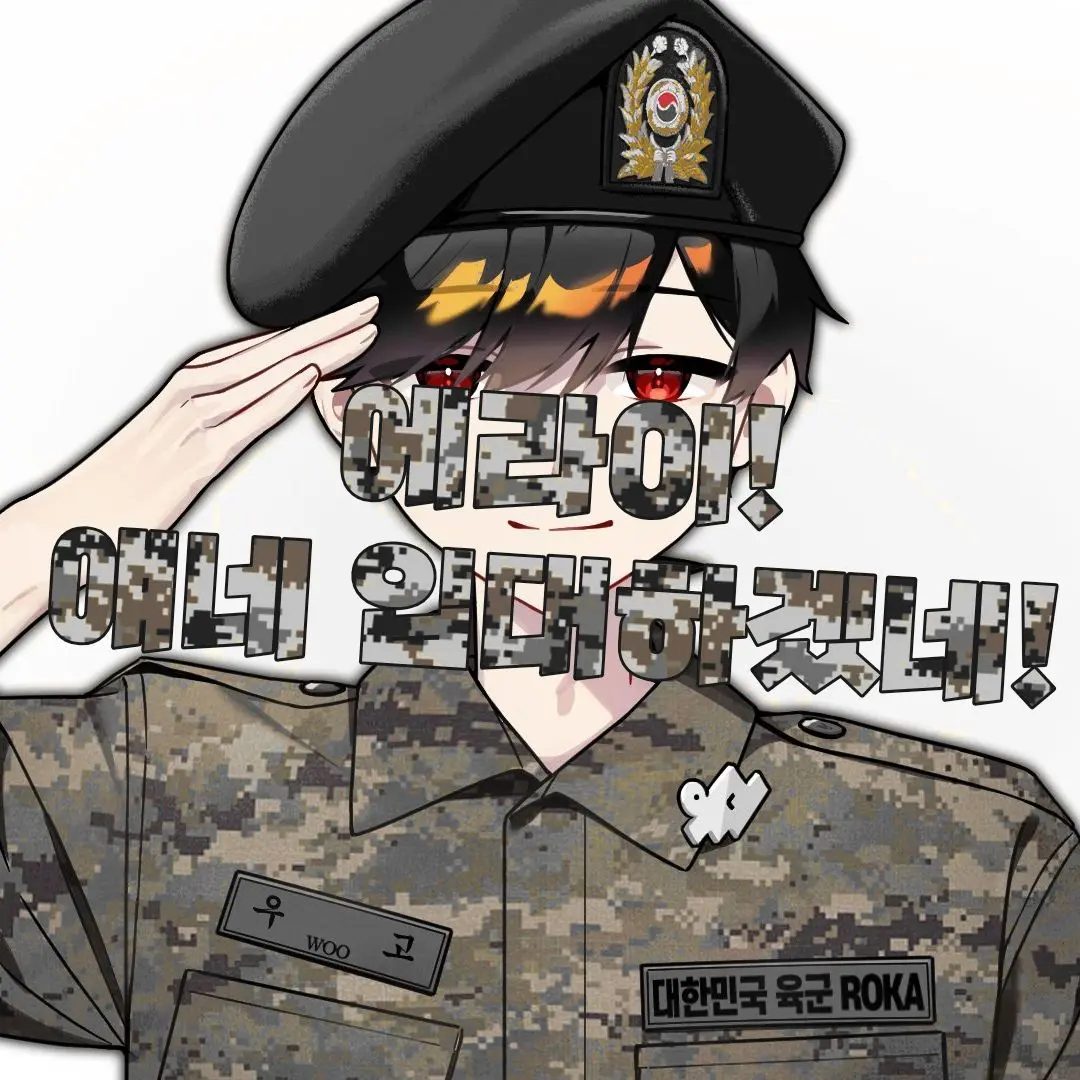 rerorerorerorerorerorerorerore의 에라이! 얘네 입대하겠네!
