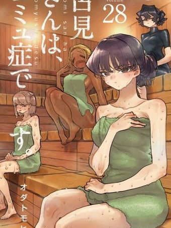 코미 양은 커뮤증입니다. 대표 이미지