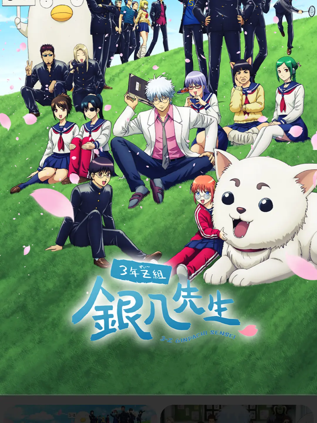 DevilorAngel의 三年Z組 銀八先生