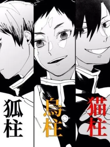 SadDryer1205의 ハイキュー合宿