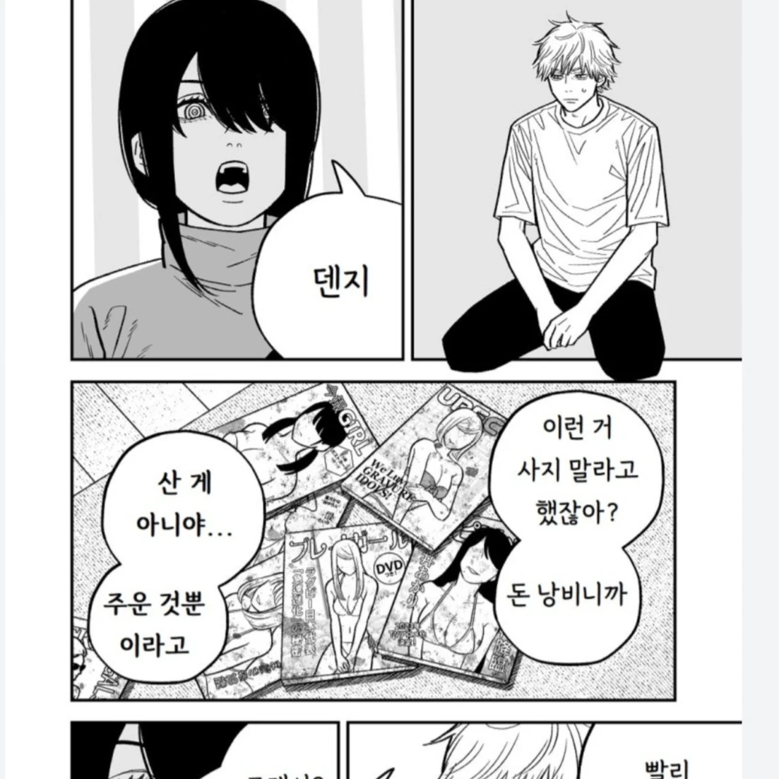 옆집에 나유타?!