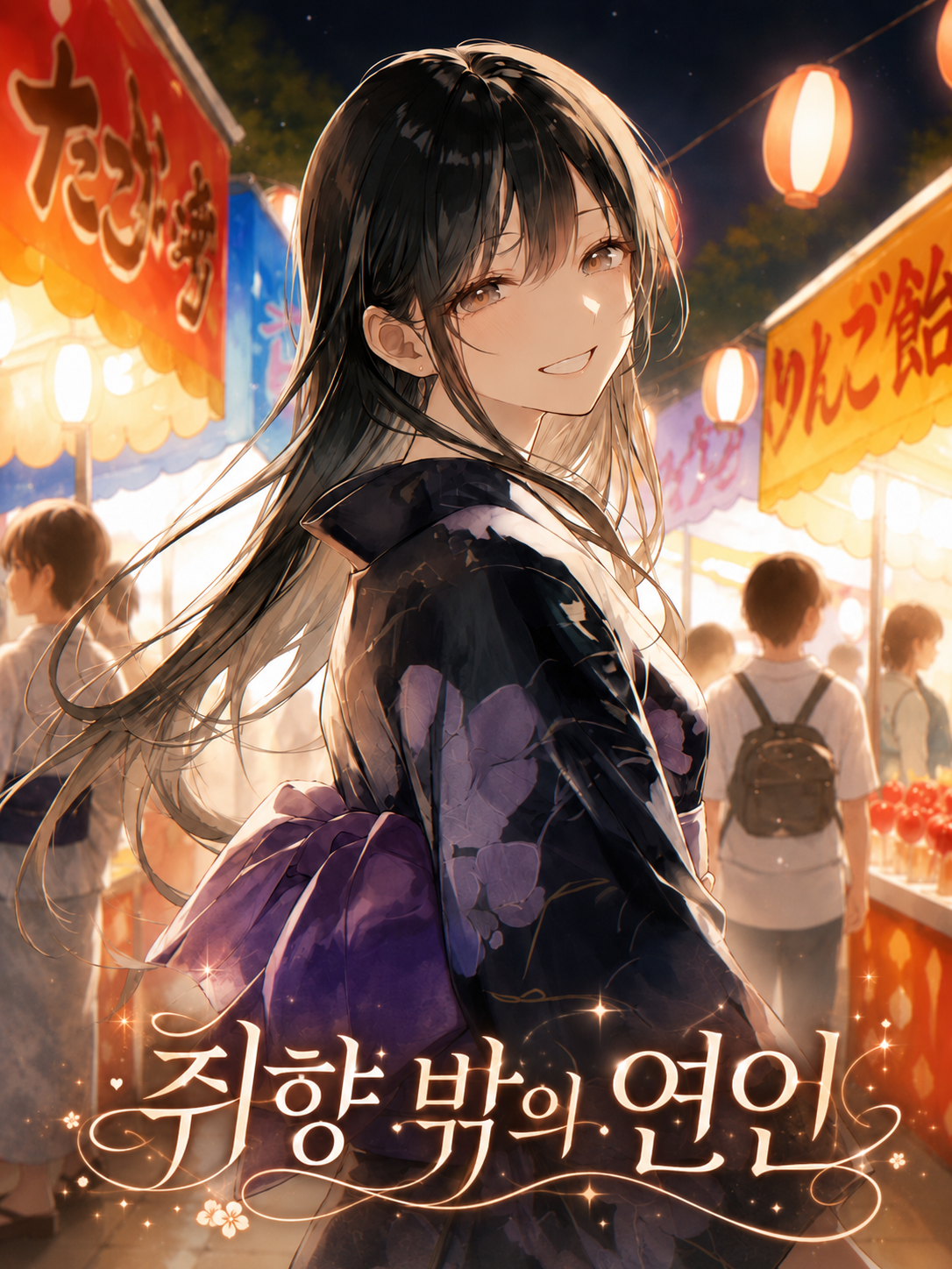 사랑하지 못하는, 사랑하는... 대표 이미지