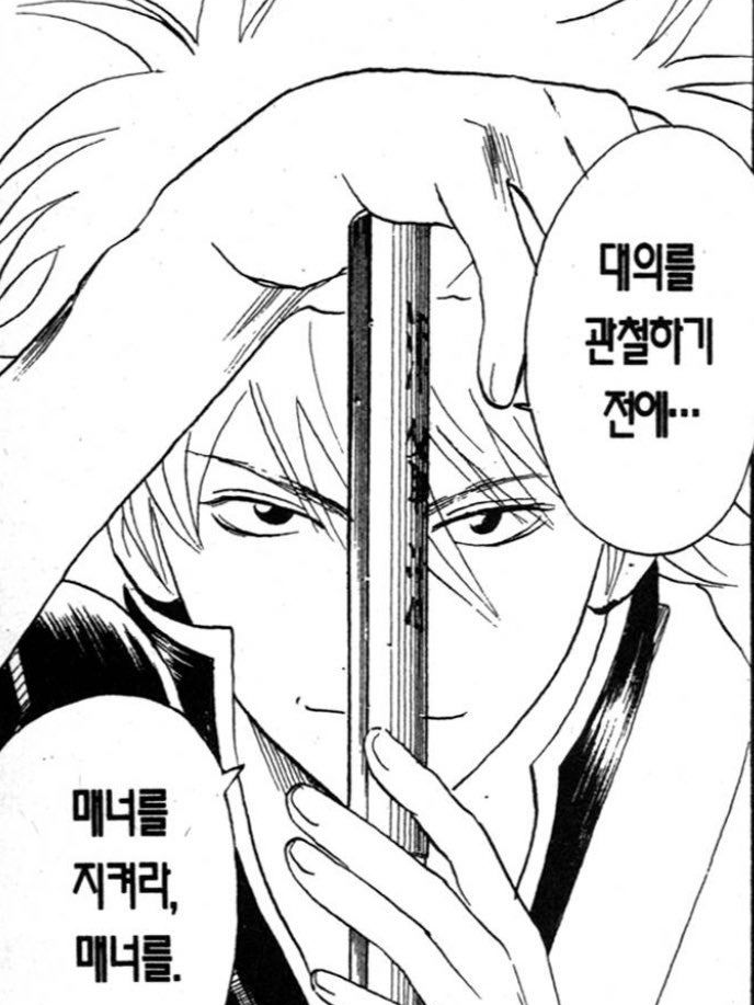 坂田銀時 대표 이미지